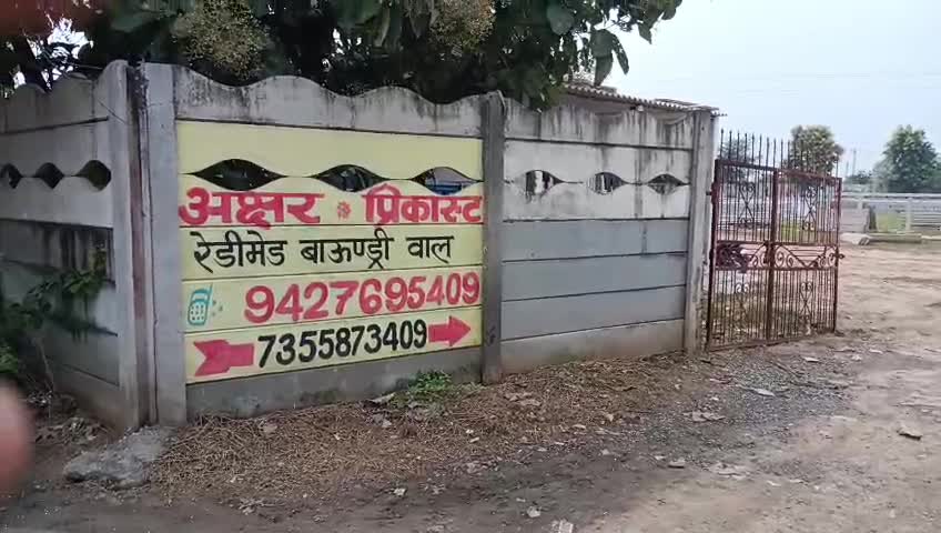 Video preview of the yard entrance with branded signboard wall and stacked stock